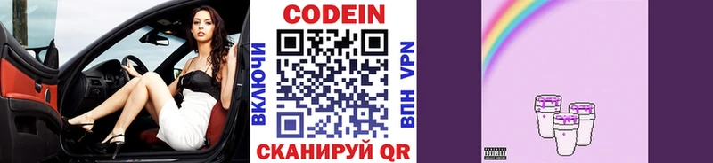 даркнет как зайти  Черепаново  ОМГ ОМГ ссылки  Кодеиновый сироп Lean Purple Drank  где продают  